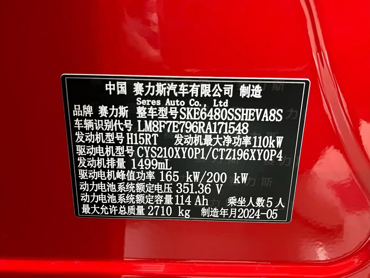 Wenjie M5 2024 Range Extended Max RS 4WD High-End Intelligent Driving Edition — миниатюра 20