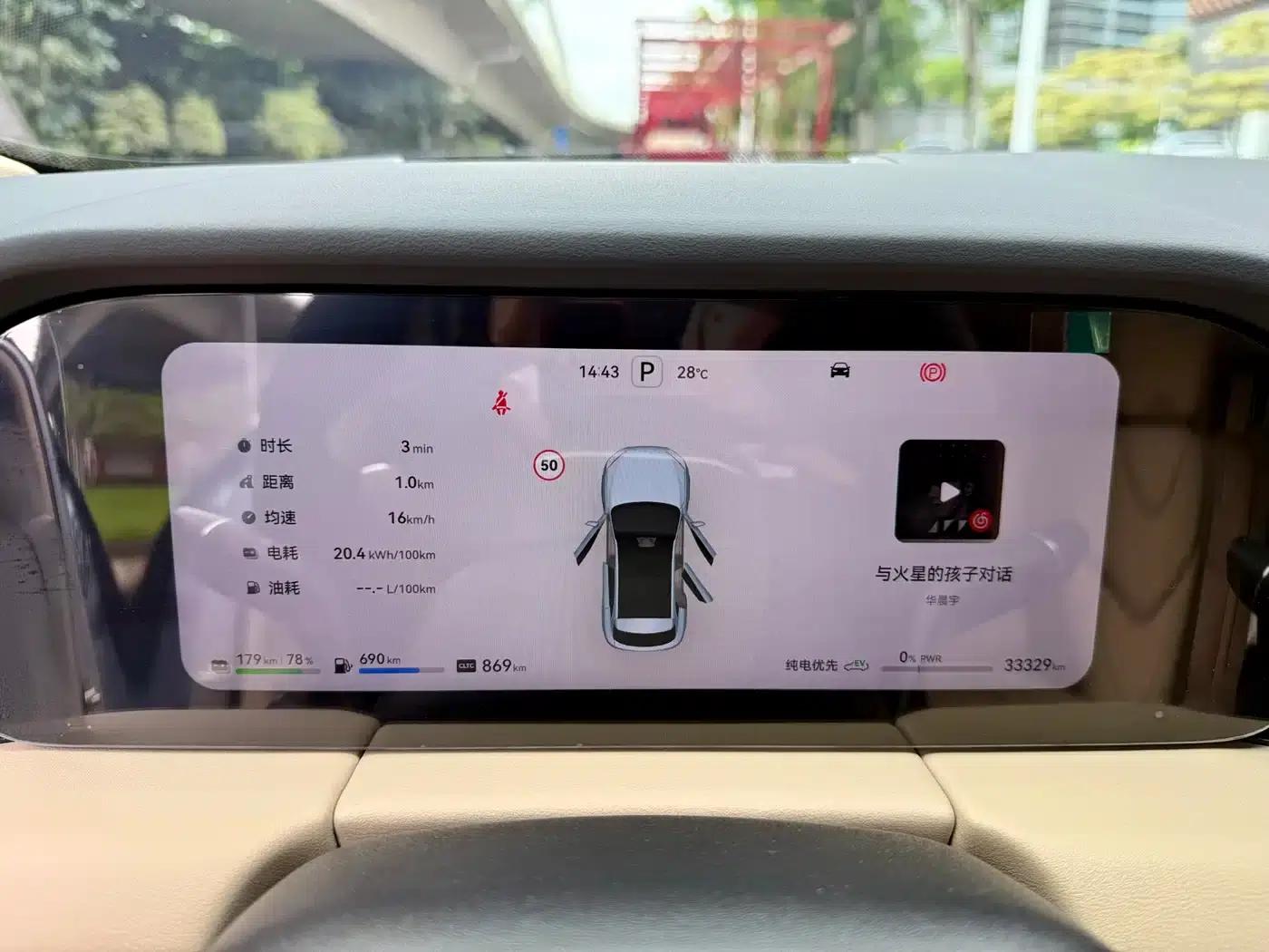 Wenjie M5 2022 Extended Range 4WD Flagship Edition — миниатюра 13