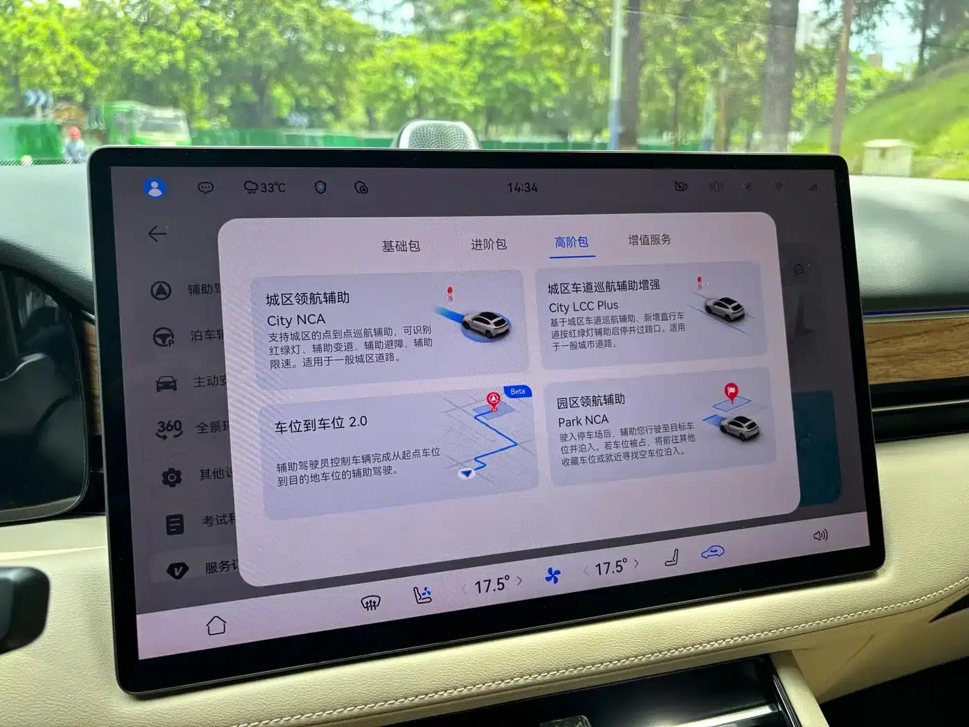 Wenjie M5 2022 Extended Range 4WD Flagship Edition — миниатюра 16