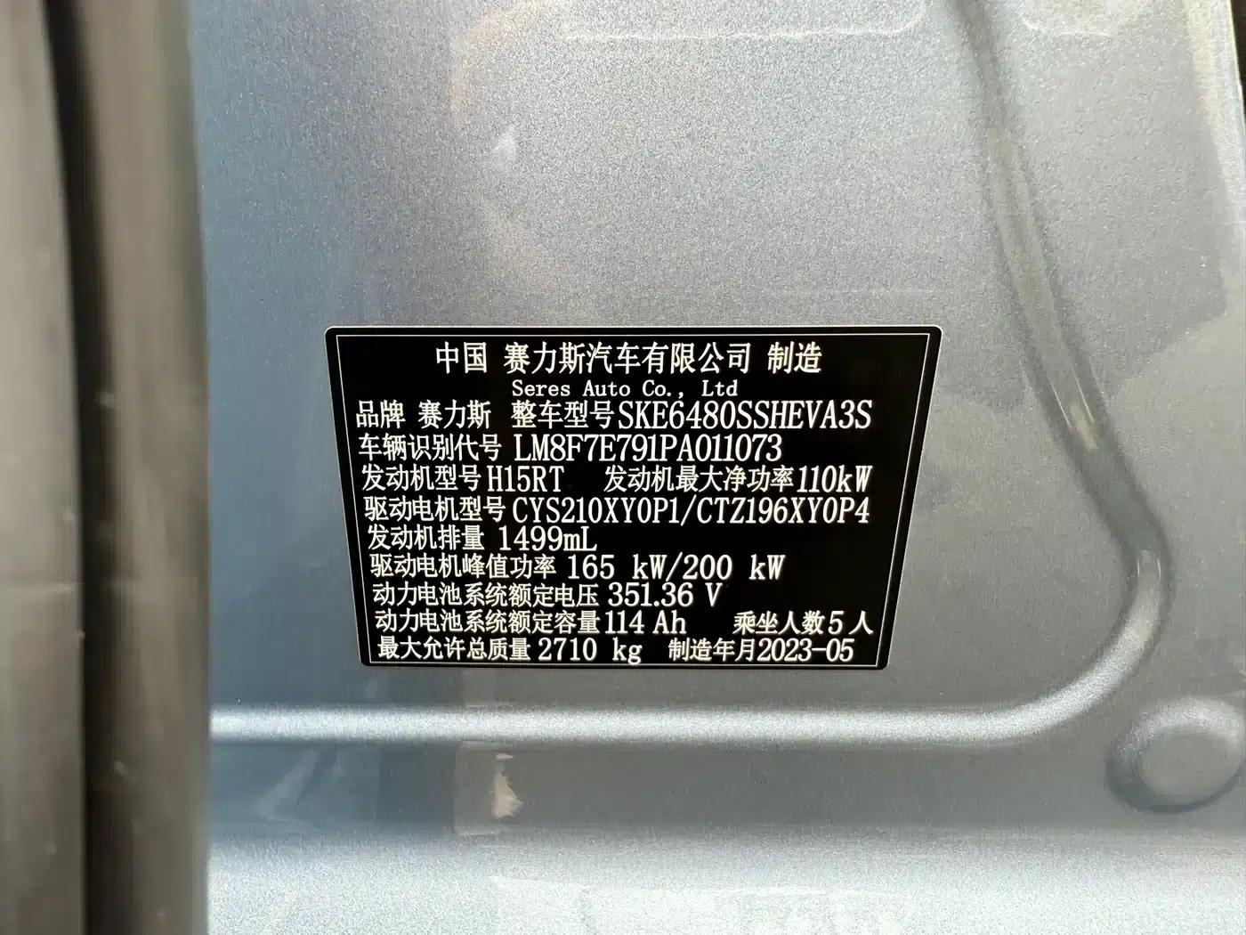 Wenjie M5 2022 Extended Range 4WD Flagship Edition — миниатюра 37