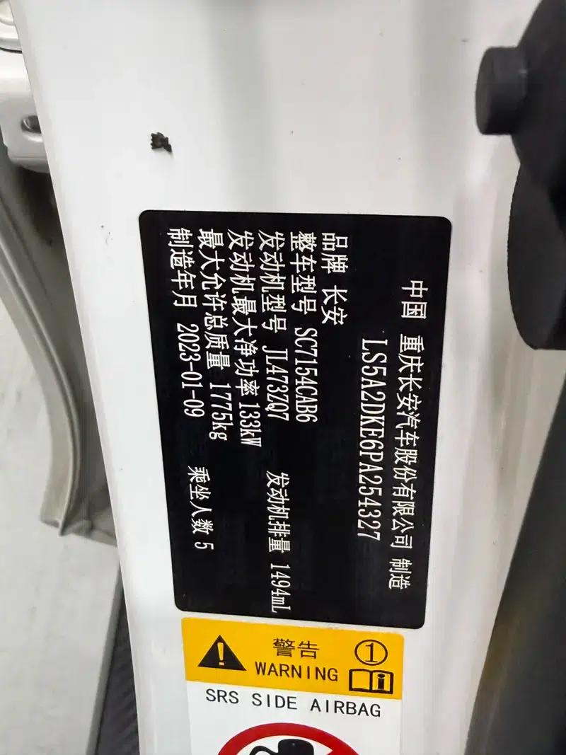 Changan UNI-V 2023 1.5T Premium Edition — миниатюра 15