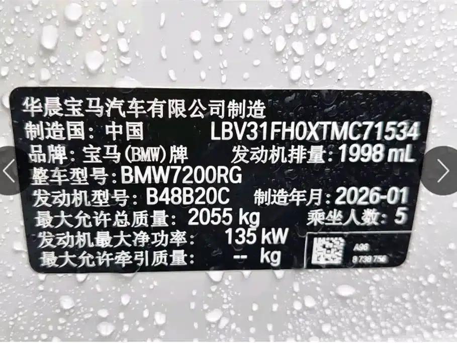 2026 BMW 3 Series 325Li M Sport Package — миниатюра 15