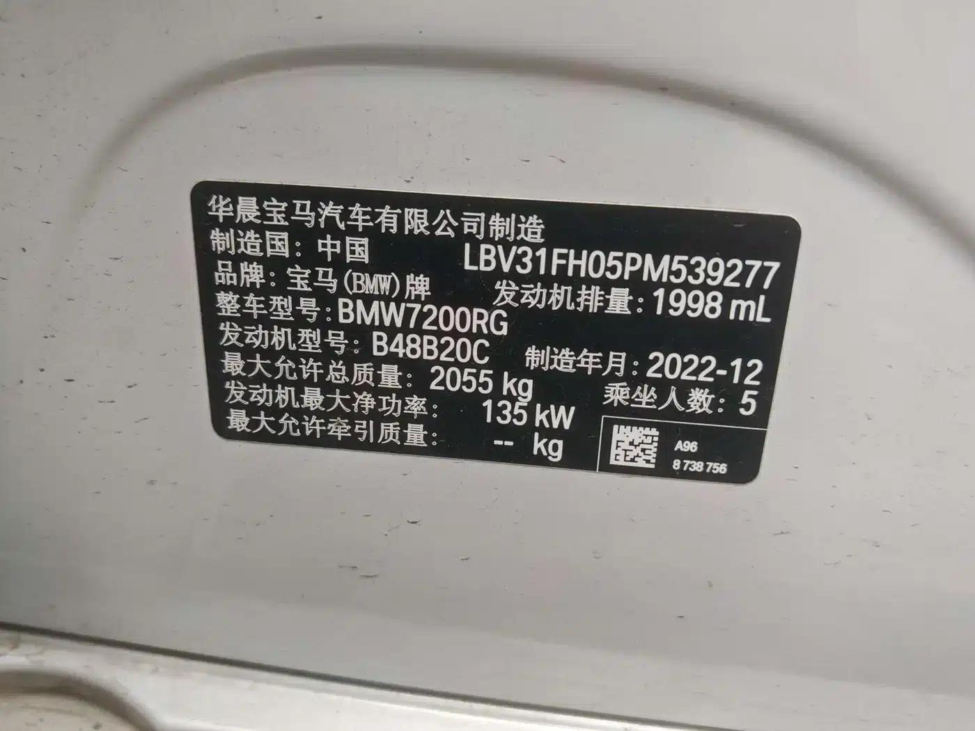 2023 BMW 3 Series 325Li M Sport Package — миниатюра 3