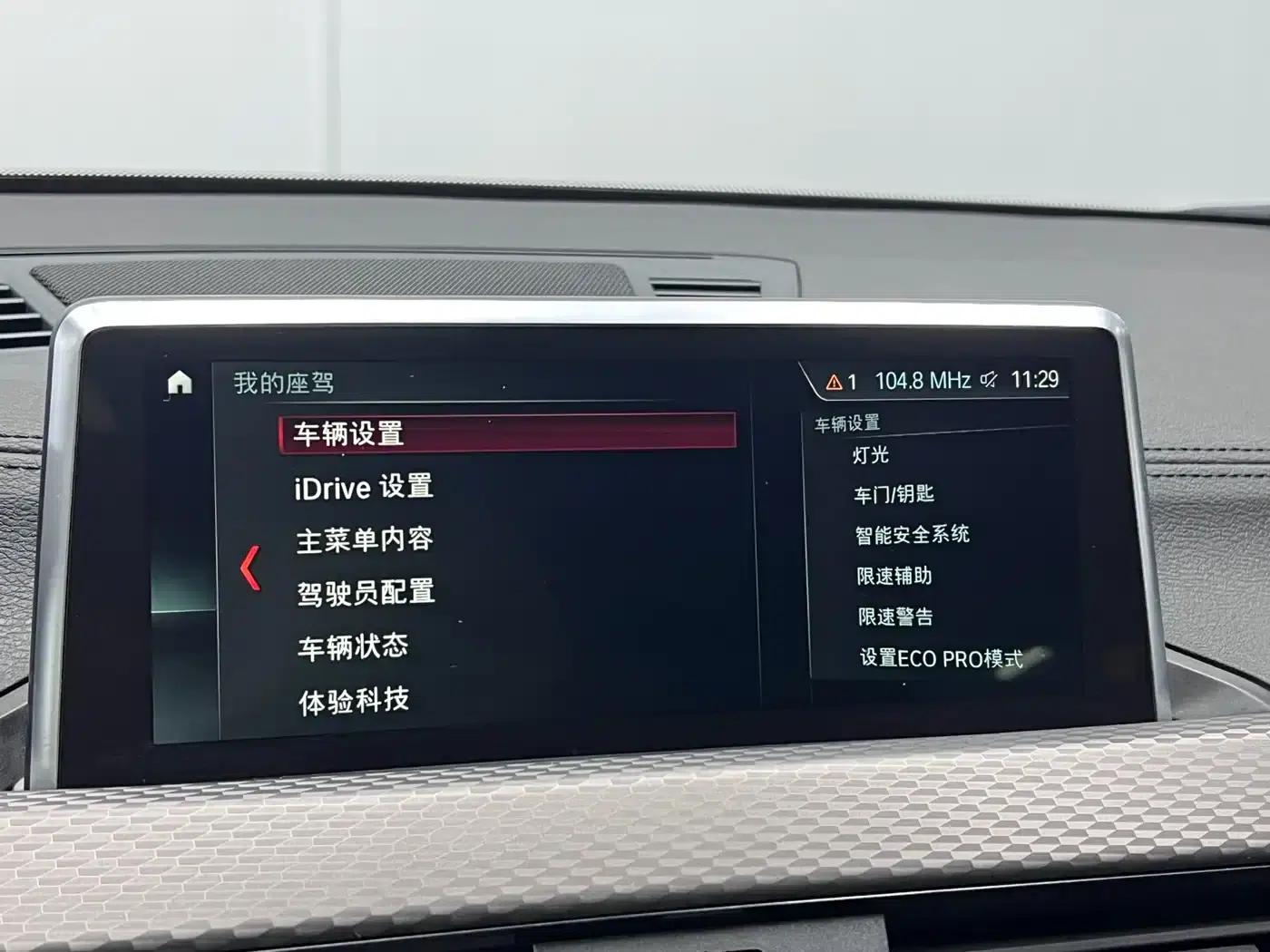 2019 BMW X2 Imported xDrive25i M Sport Package (China VI Emission Standard) — миниатюра 31