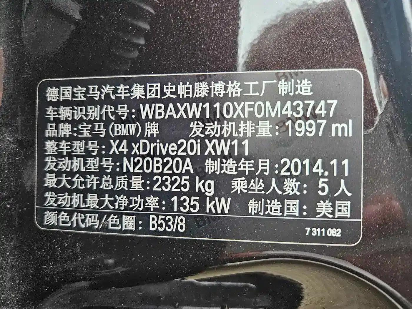 2014 BMW X4 xDrive20i X Design Package — миниатюра 16