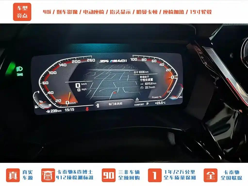 BMW Z4 2022 Facelift M40i M Sport Performance Edition — миниатюра 14