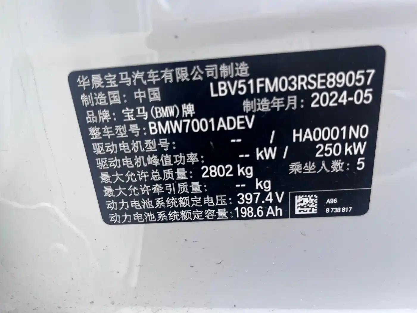 BMW i5 2024 eDrive 35L M Sport Package — миниатюра 6