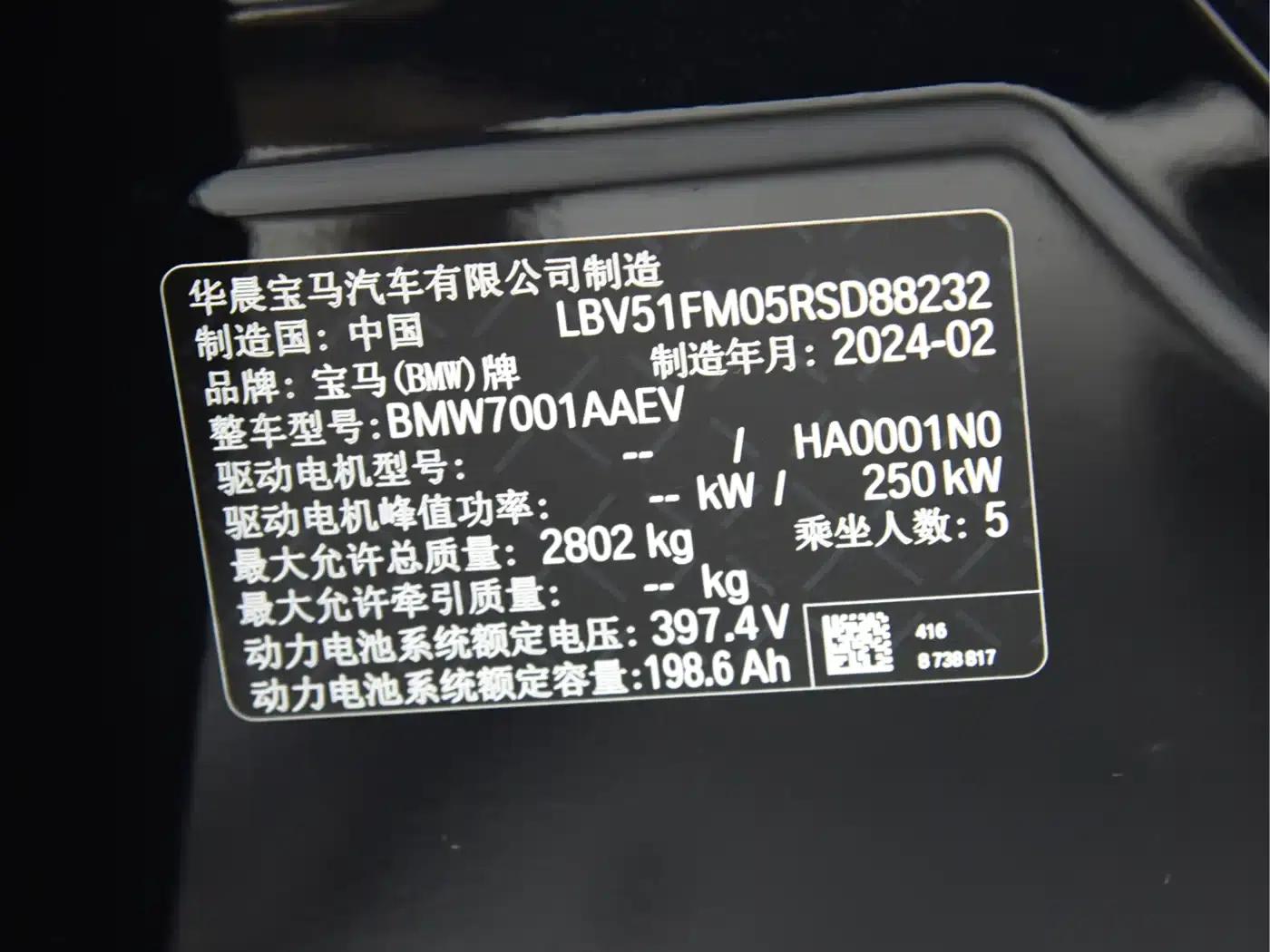 BMW i5 2024 eDrive 35L M Sport Package — миниатюра 12