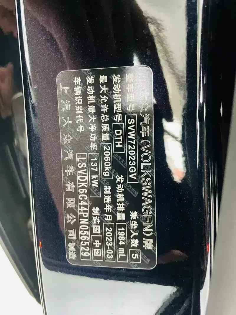 2023 Passat Facelift 330TSI Starry Sky Elite Edition — миниатюра 3