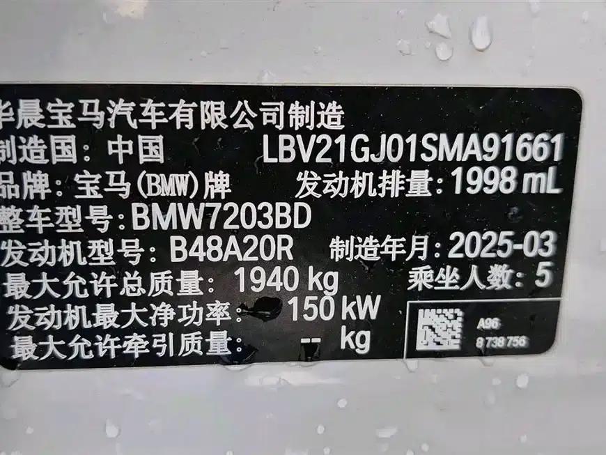 2025 BMW 2 Series 225L M Sport Shadow Edition — миниатюра 19