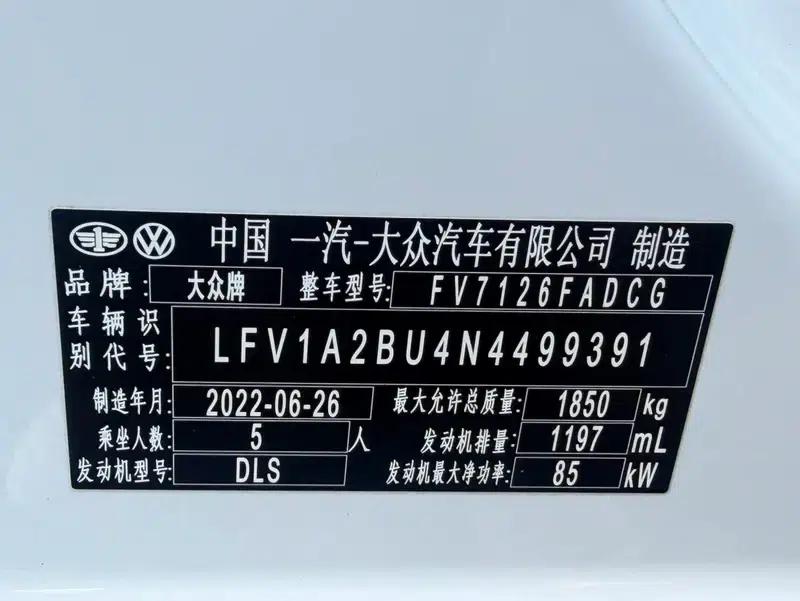 2023 Volkswagen Sagitar 200TSI DSG Super Edition — миниатюра 13