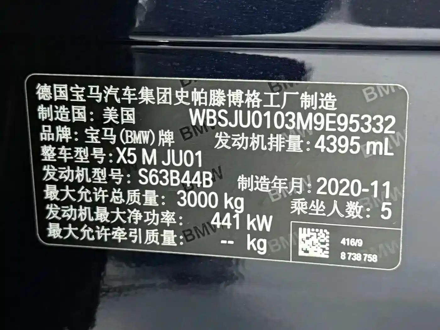 2020 BMW X5 M — миниатюра 23