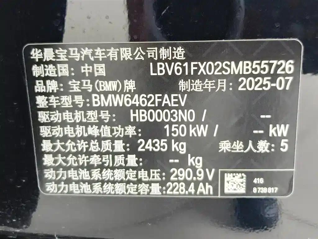 BMW iX1 2025 eDrive25L M Sport Package — миниатюра 17