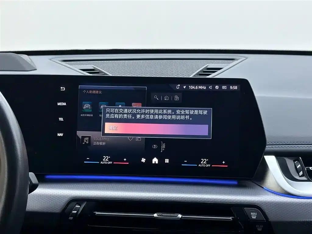 2023 BMW iX1 xDrive30L M Sport Package — миниатюра 13
