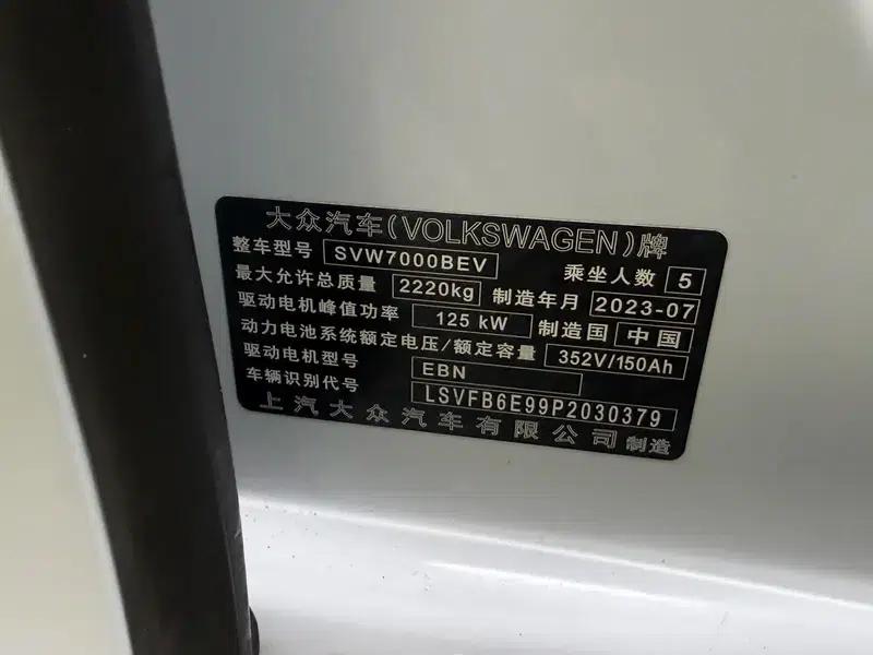 Volkswagen ID.3 2023 Pure Smart Edition — миниатюра 17