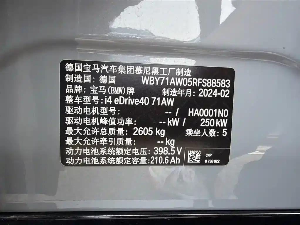 BMW i4 2023 eDrive40 — миниатюра 18