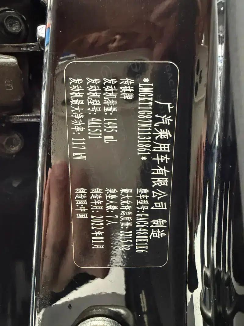 Trumpchi M6 2021 Pro 270T Automatic Premium Edition — миниатюра 12