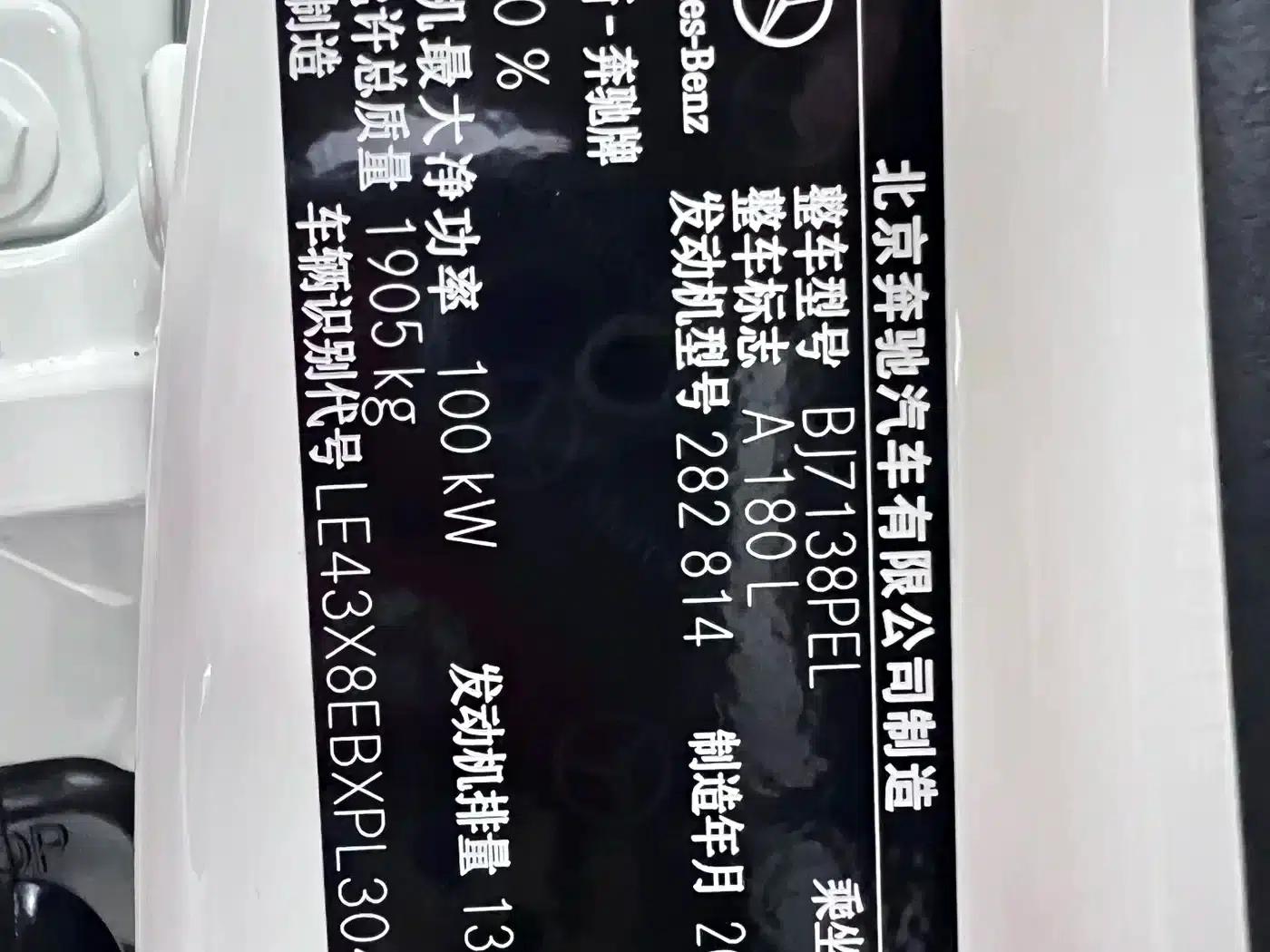 2023 Mercedes-Benz A-Class A 180 L — миниатюра 21