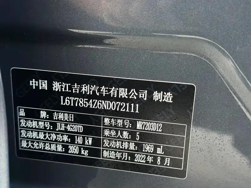 Xingrui 2023 2.0T Luxury Edition — миниатюра 9