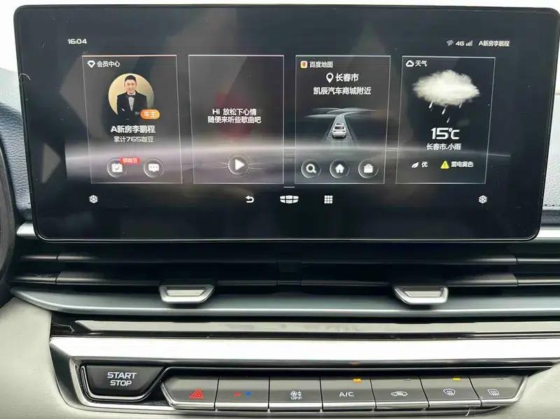 Geely Emgrand 2022 4th Generation 1.5L CVT Flagship Edition — миниатюра 11