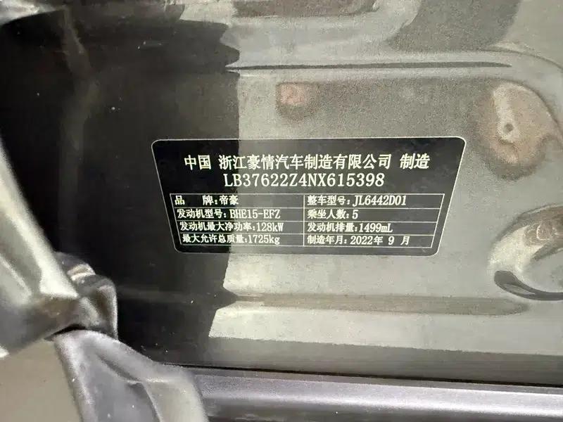 Geely Binyue 2022 Model Binyue COOL 1.5T DCT Hot Engine — миниатюра 18