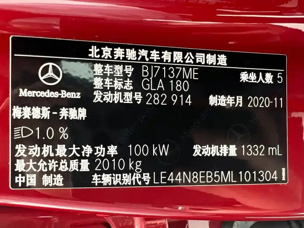 2020 Mercedes-Benz GLA 180 — миниатюра 25