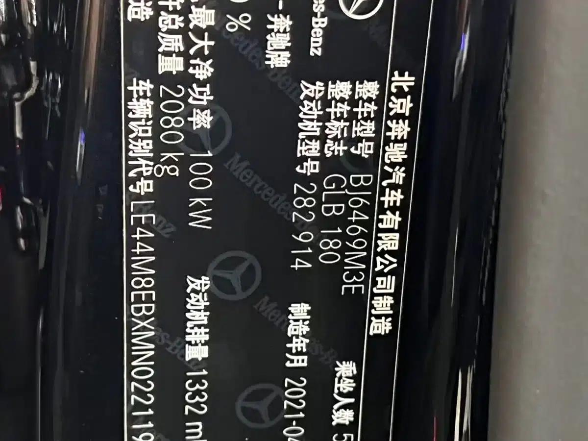 2021 Mercedes-Benz GLB 180 Dynamic — миниатюра 22