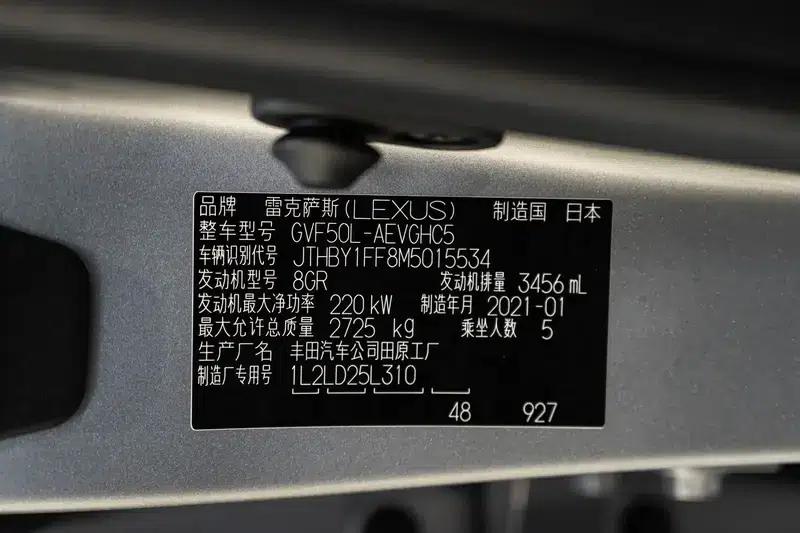 Lexus LS 2021 500h Premium Edition — миниатюра 14
