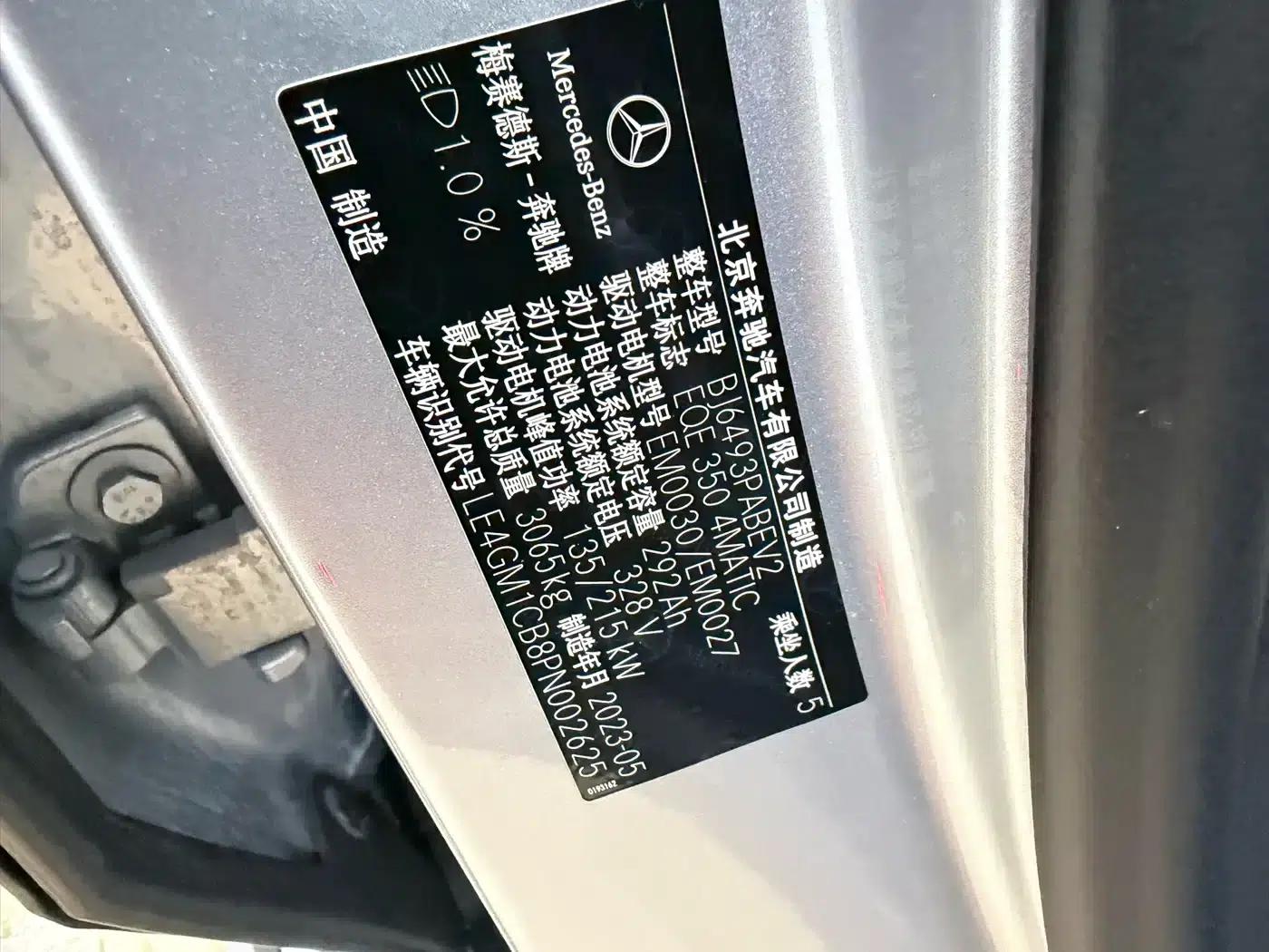 Mercedes-Benz EQE SUV 2023 350 4MATIC Luxury Edition — миниатюра 21