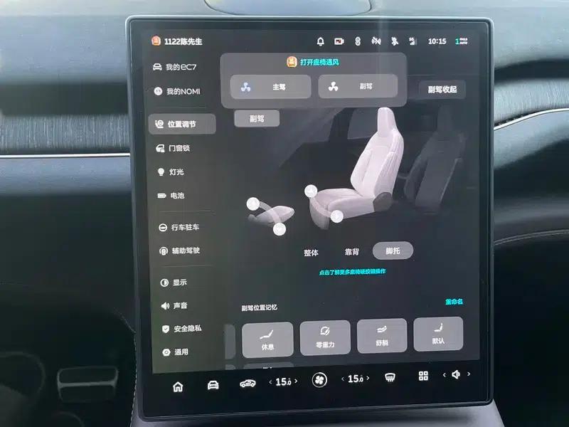 NIO EC7 2023 Model 100kWh — миниатюра 11
