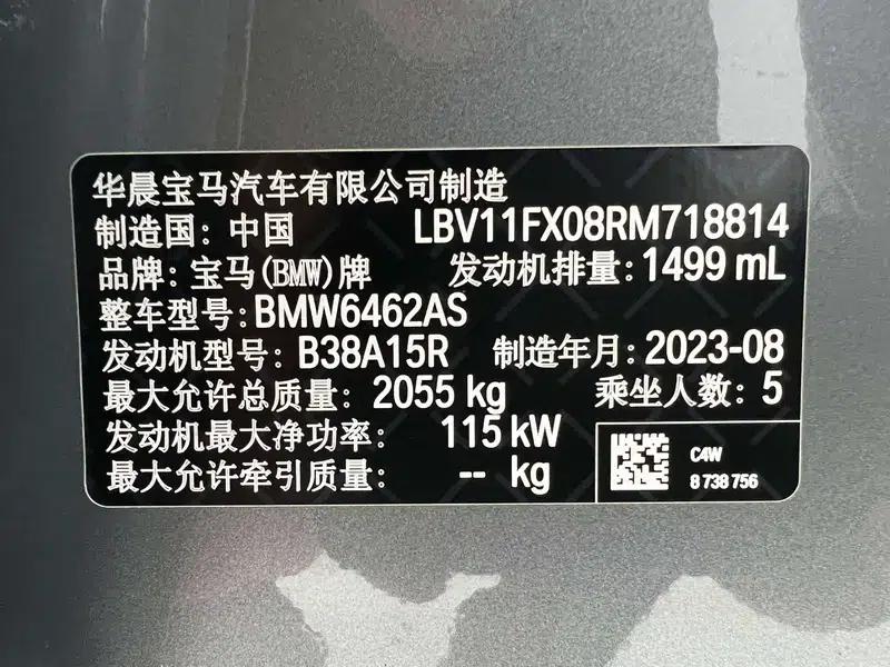 2023 BMW X1 sDrive20Li X Design Package — миниатюра 15