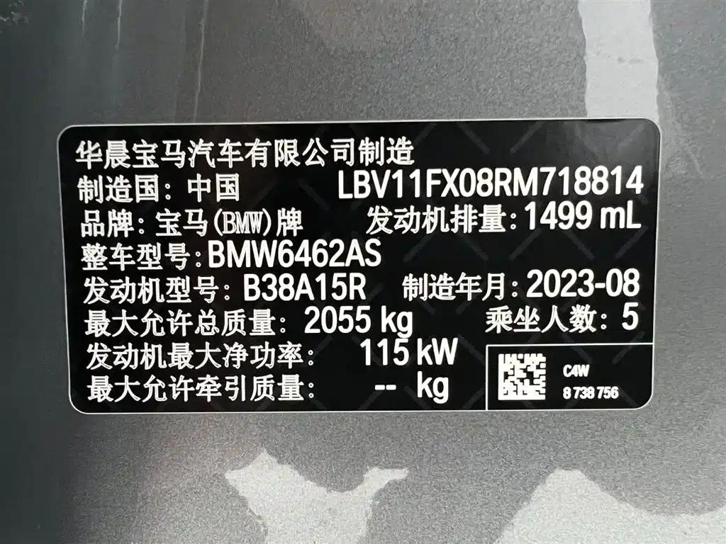 2023 BMW X1 sDrive20Li X Design Package — миниатюра 27
