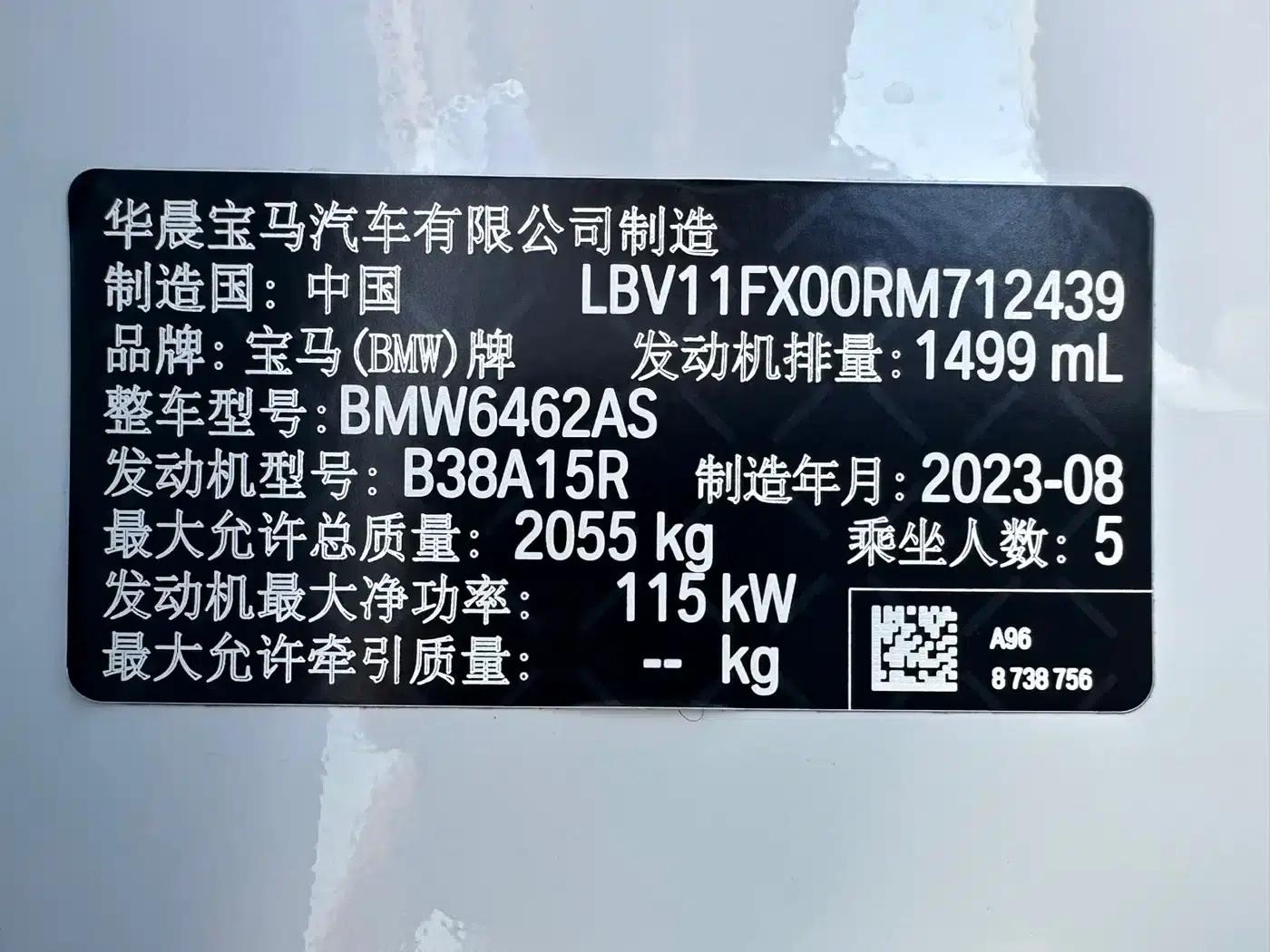 2023 BMW X1 sDrive20Li X Design Package — миниатюра 22