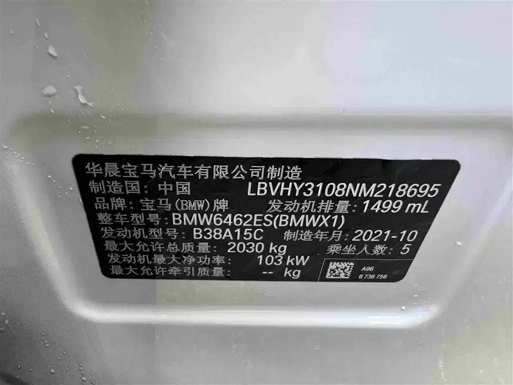 BMW X1 2022 sDrive20Li Premium — миниатюра 17