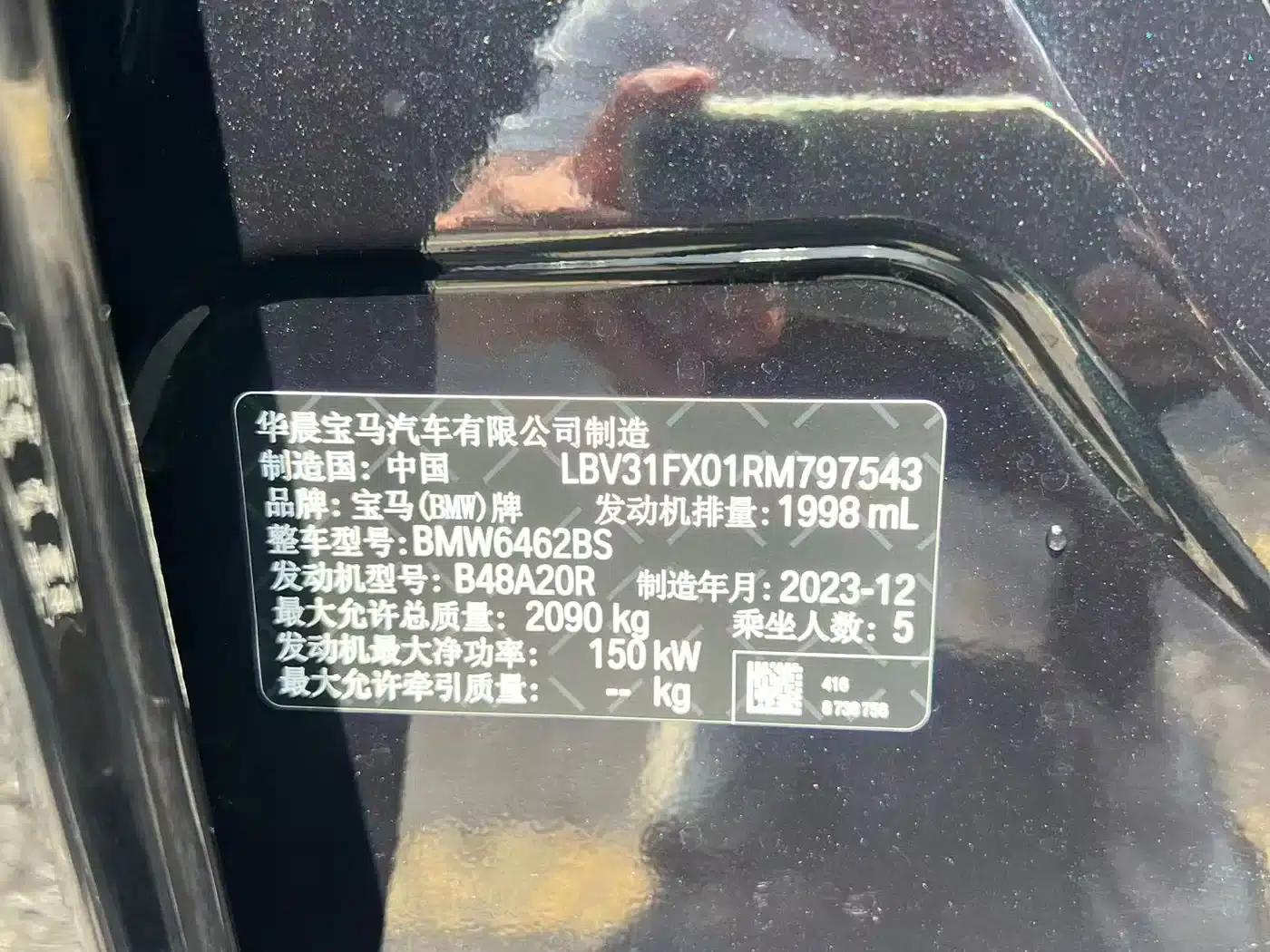 2023 BMW X1 sDrive25Li X Design Package — миниатюра 11