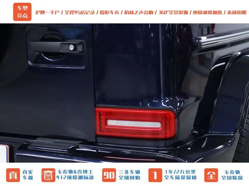 Mercedes-Benz G-Class 2019 Facelift G 500 — миниатюра 21