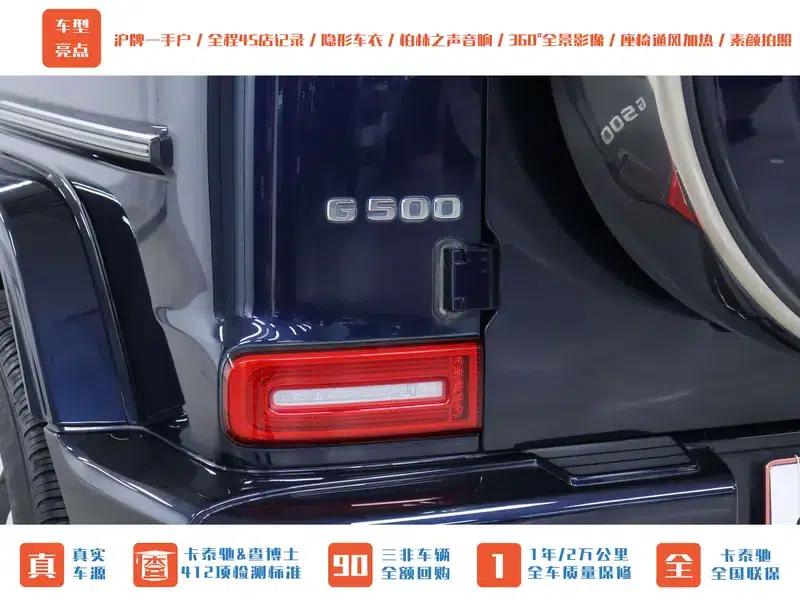 Mercedes-Benz G-Class 2019 Facelift G 500 — миниатюра 23