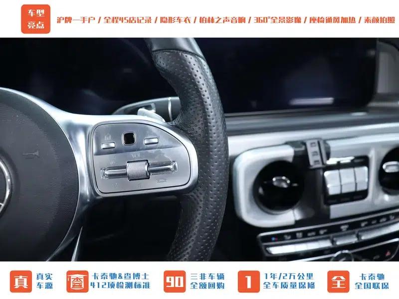 Mercedes-Benz G-Class 2019 Facelift G 500 — миниатюра 31