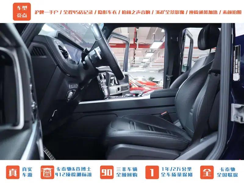 Mercedes-Benz G-Class 2019 Facelift G 500 — миниатюра 35