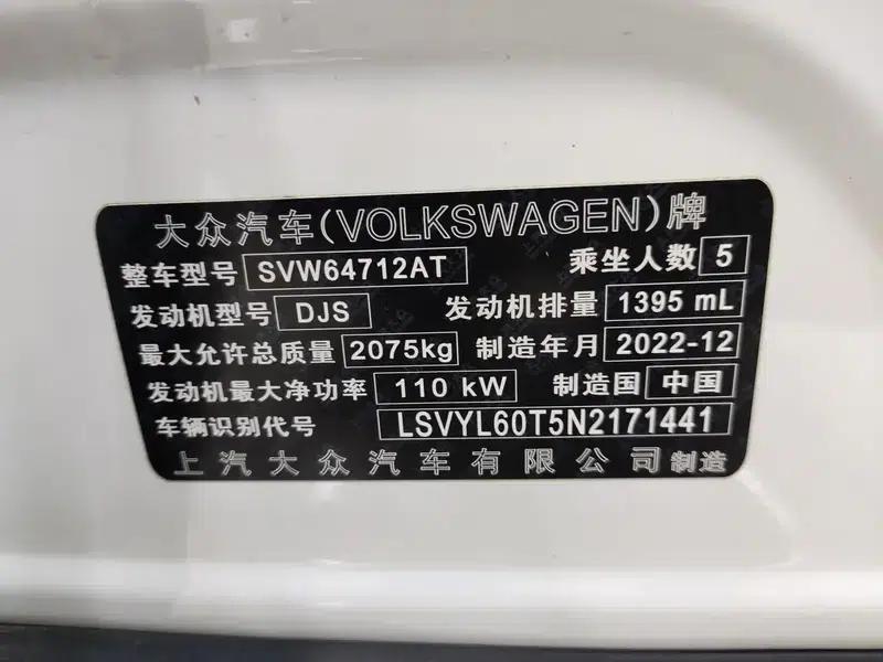 Tiguan L 2023 280TSI Trendy Limited Edition — миниатюра 12