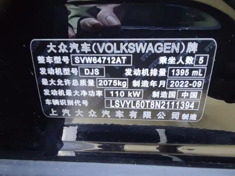 Tiguan L 2023 280TSI Trendy Limited Edition — миниатюра 9