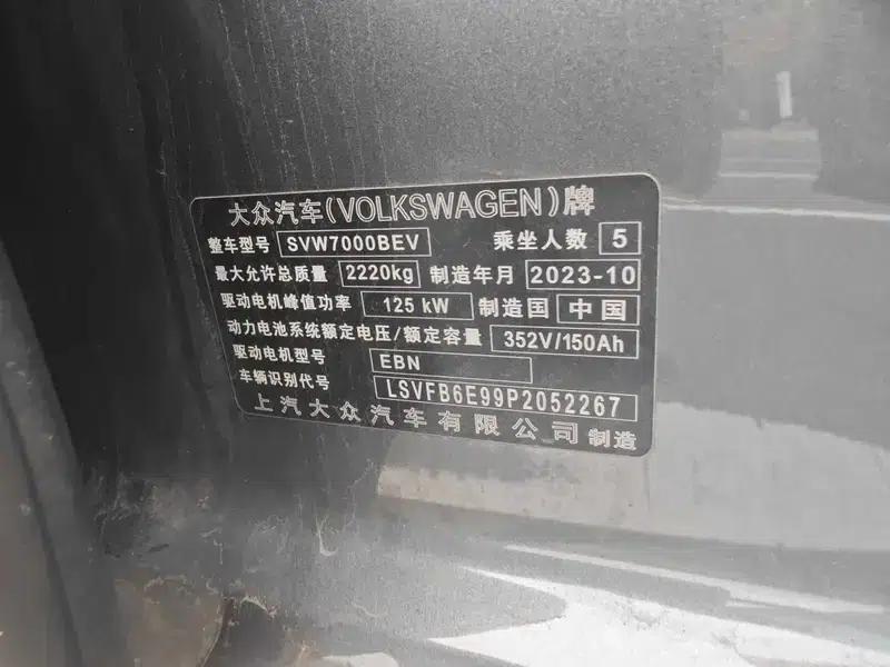 Volkswagen ID.3 2023 Pure Smart Edition — миниатюра 8