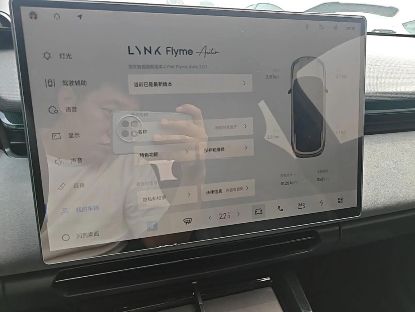 Lynk & Co 08 EM-P 2023 120km Long-Range Halo — миниатюра 14