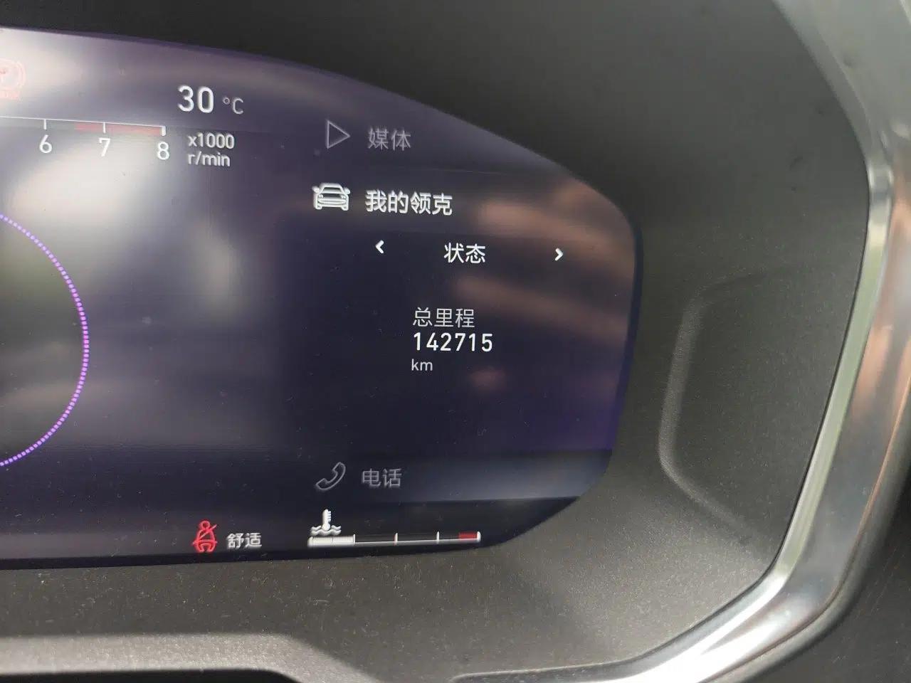 Lynk & Co 05 2020 2.0TD Two-Wheel Drive Zhaoyang Plus — миниатюра 12