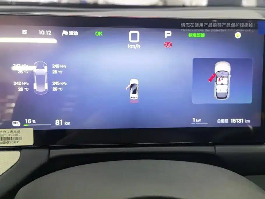 Seal 06GT 2025 Smart Driving Edition 505 Wave Plus Edition — миниатюра 14