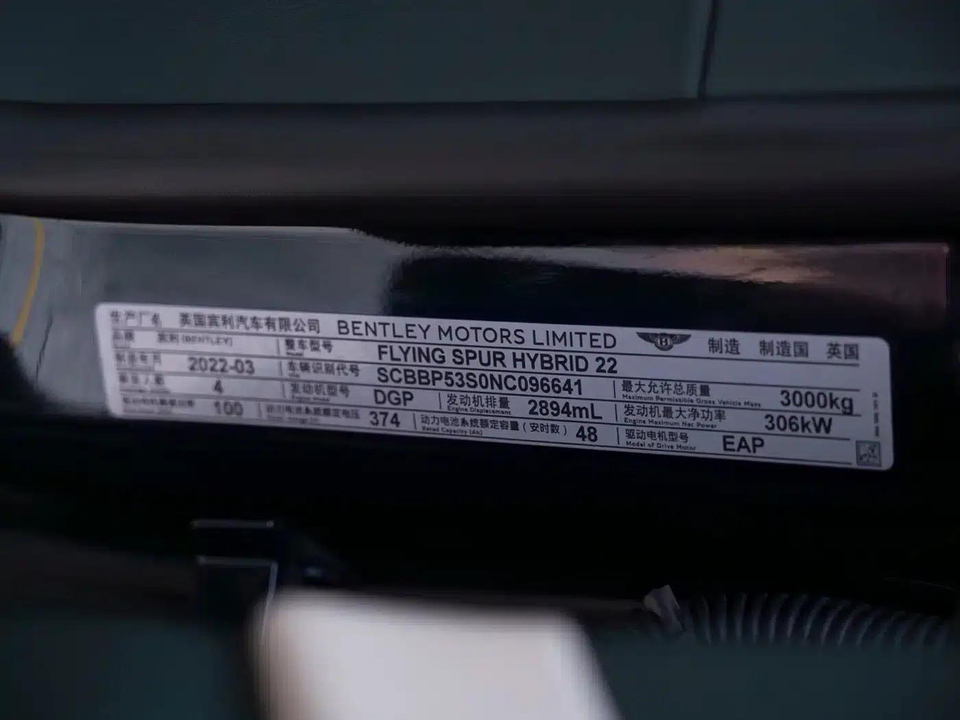 2024 Flying Spur Plug-in Hybrid 2.9T V6 Hybrid — миниатюра 27