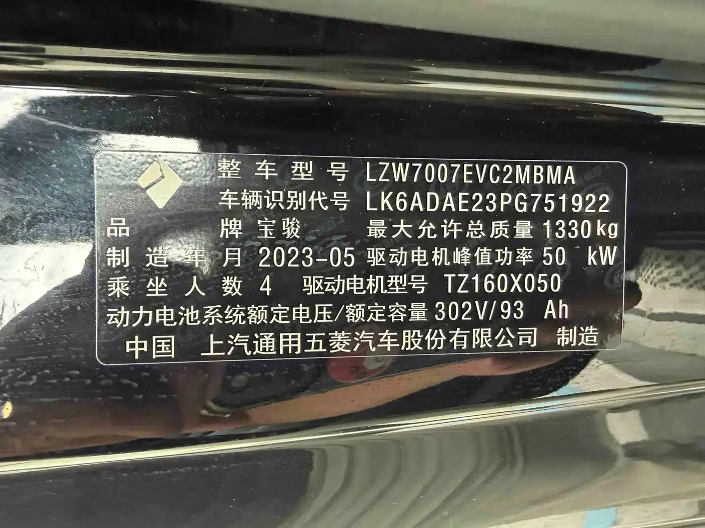 Baojun Yueye 2023 Flagship Edition — миниатюра 13