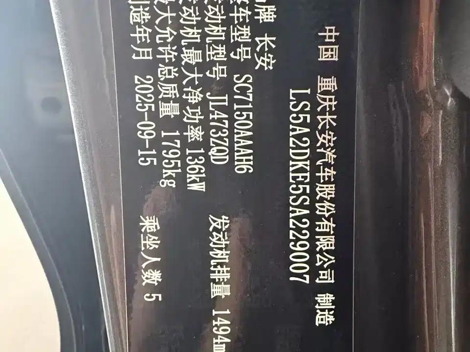 Changan UNI-V 2025 Model, Third Generation, 1.5T 500Bar Premium Sport — миниатюра 12