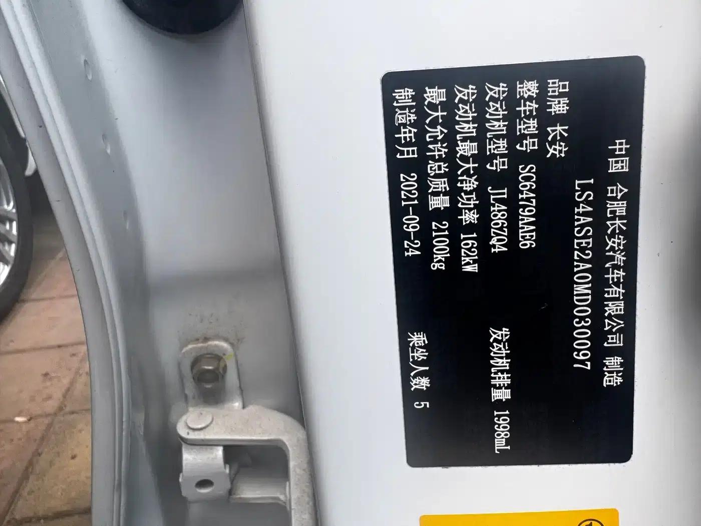 Changan CS75PLUS 2021 2.0T Automatic Navigation Edition — миниатюра 20