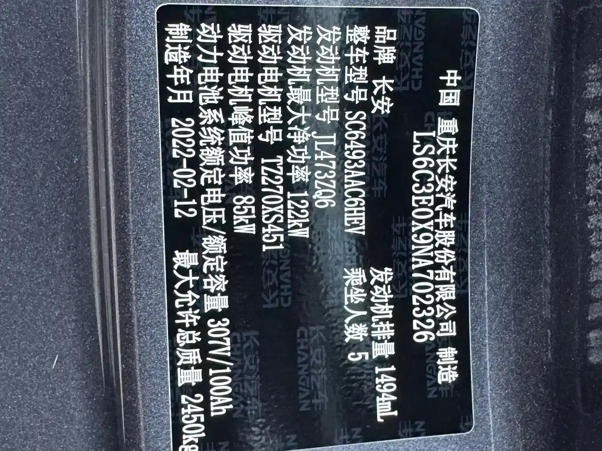Changan UNI-K Smart Electric iDD 2022 Blue Whale iDD 130km 1.5T Excellent Edition — миниатюра 29